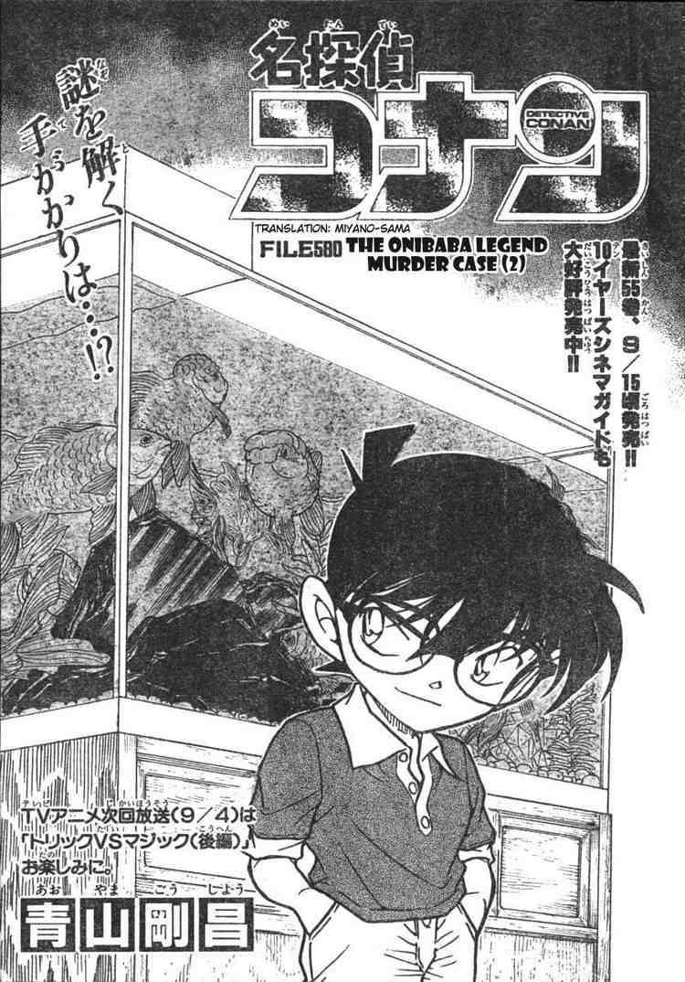 Detective Conan 580 1