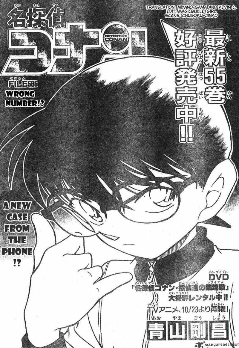 Detective Conan 585 1