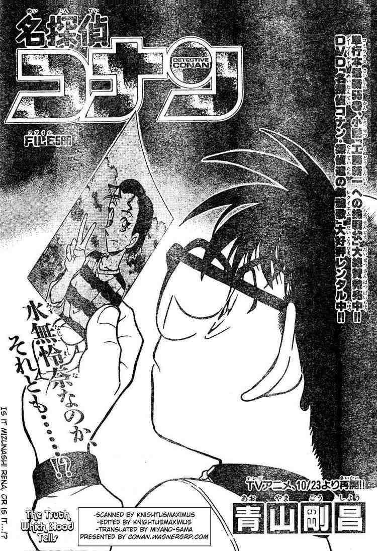 Detective Conan 586 1