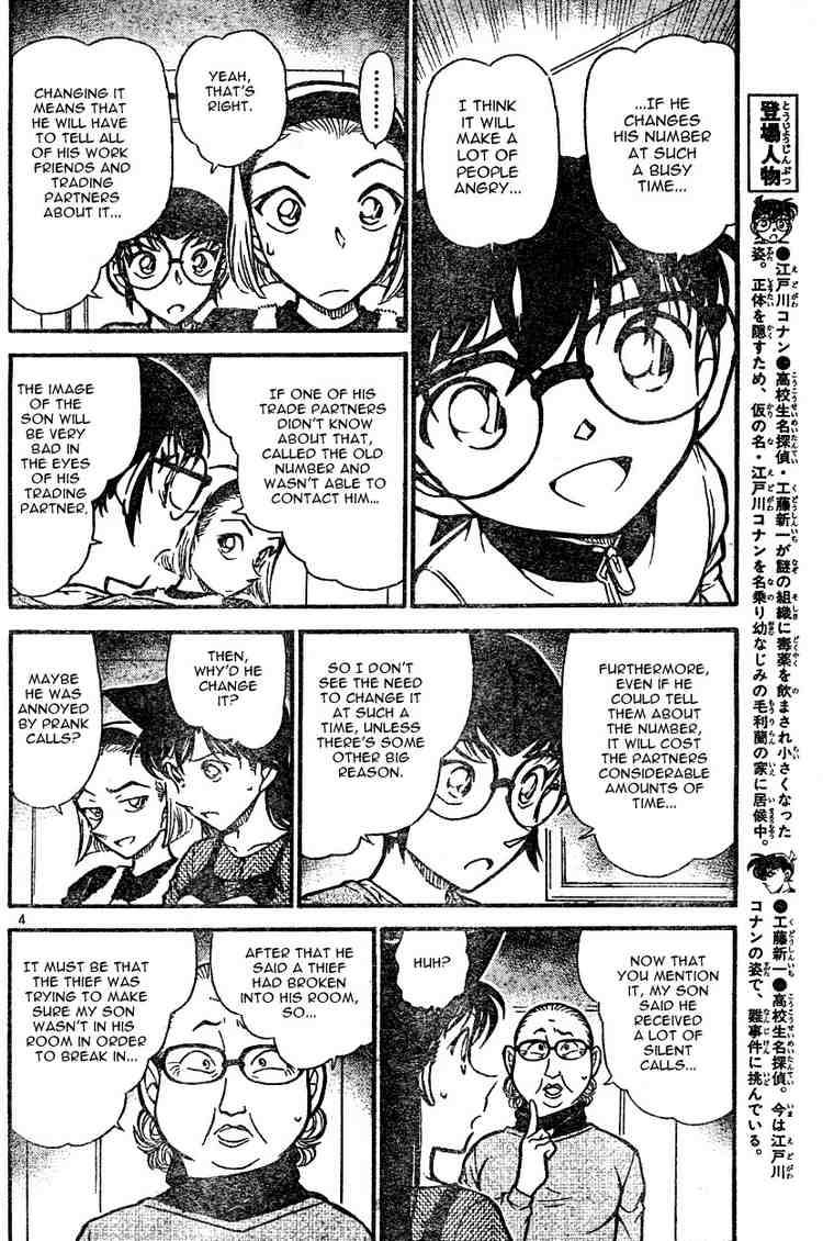 Detective Conan 586 4