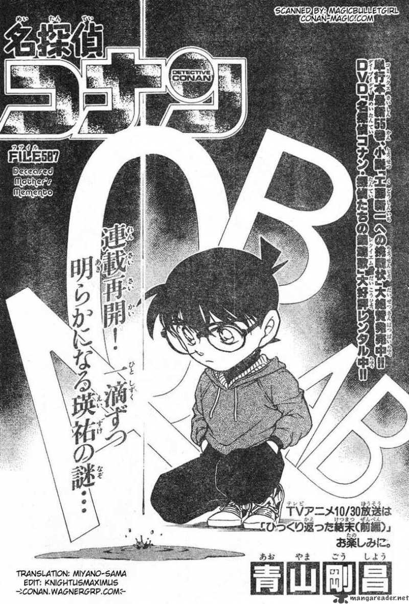 Detective Conan 587 1