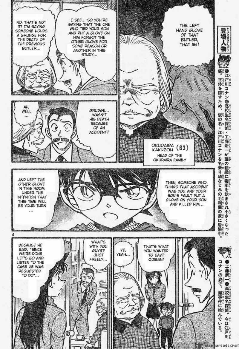 Detective Conan 588 4