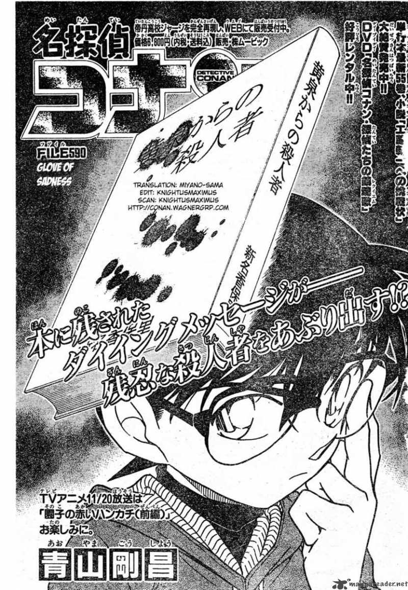 Detective Conan 590 1