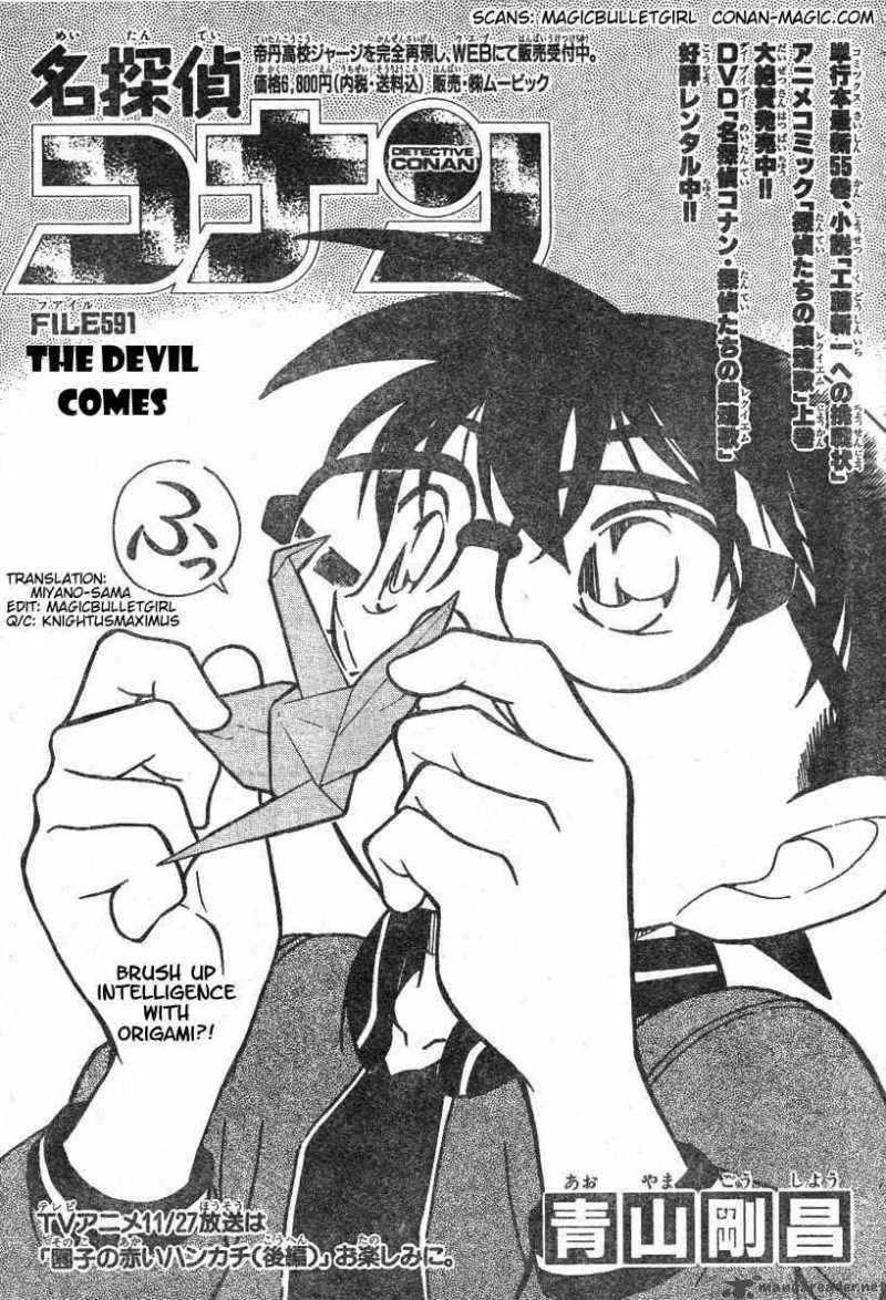 Detective Conan 591 1