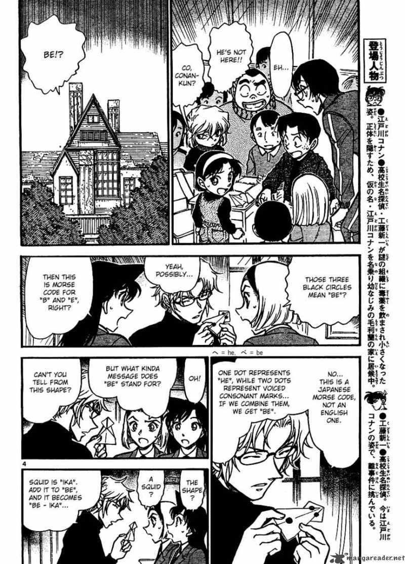 Detective Conan 640 4