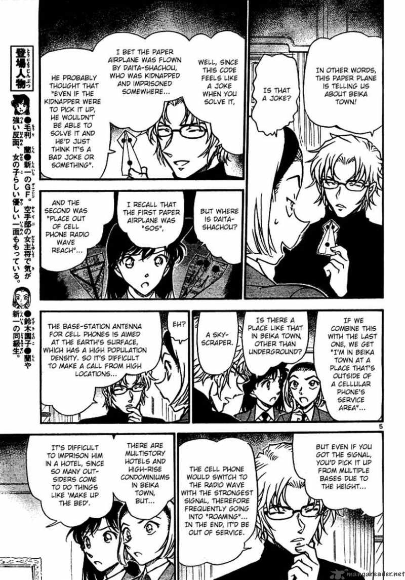 Detective Conan 640 5