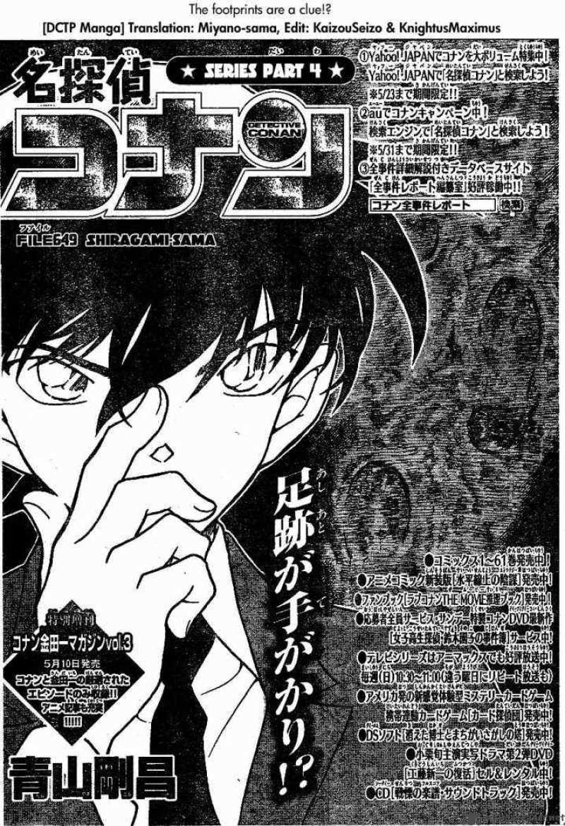 Detective Conan 649 1