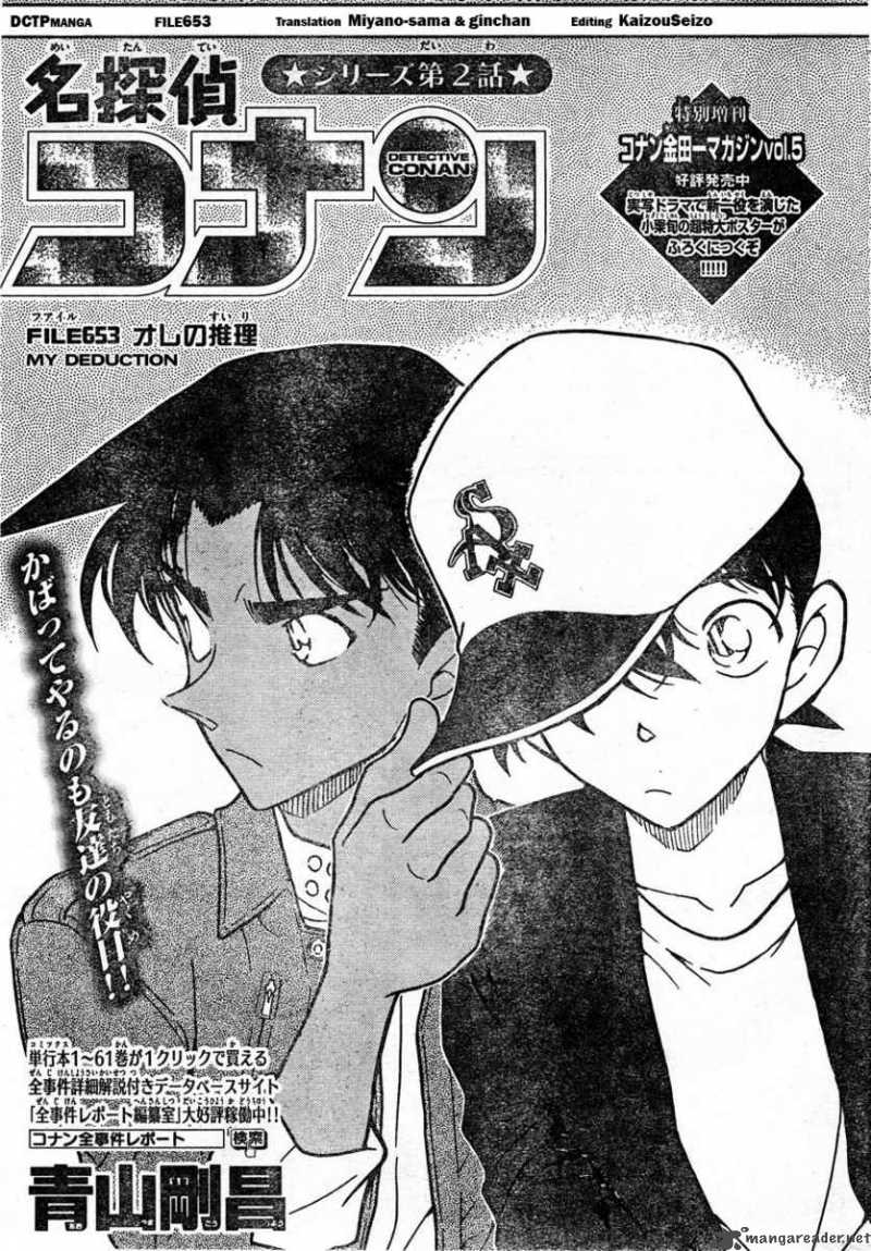 Detective Conan 653 1