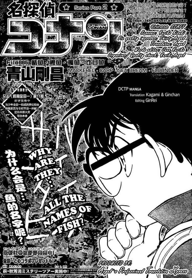 Detective Conan 665 1