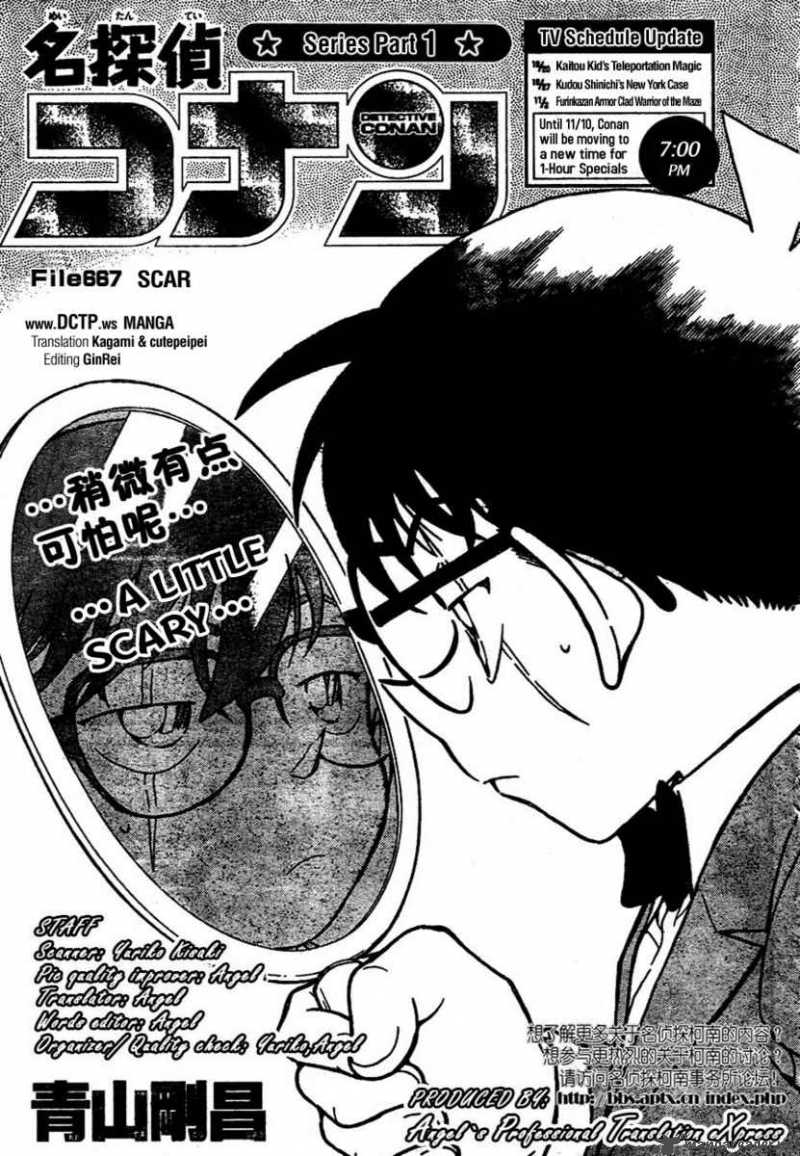 Detective Conan 667 1