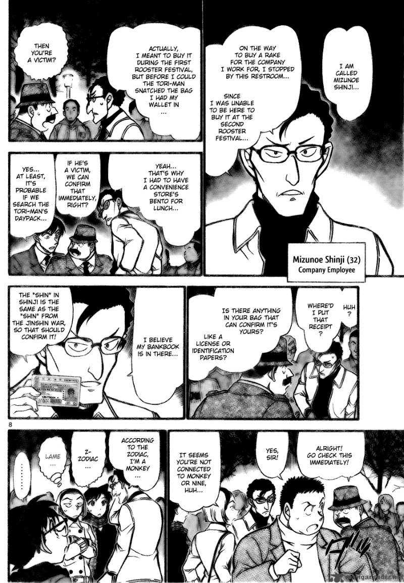 Detective Conan 717 8