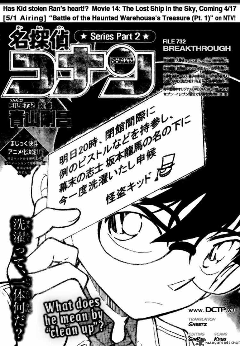 Detective Conan 732 1