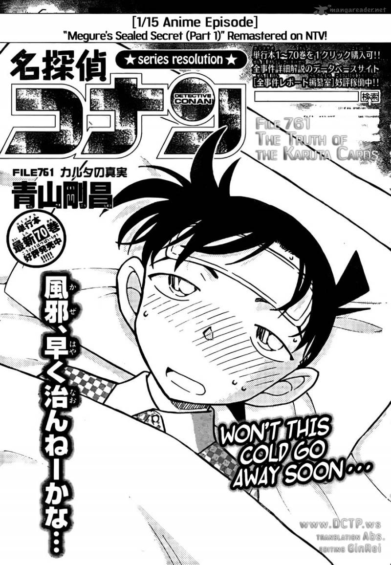 Detective Conan 761 1