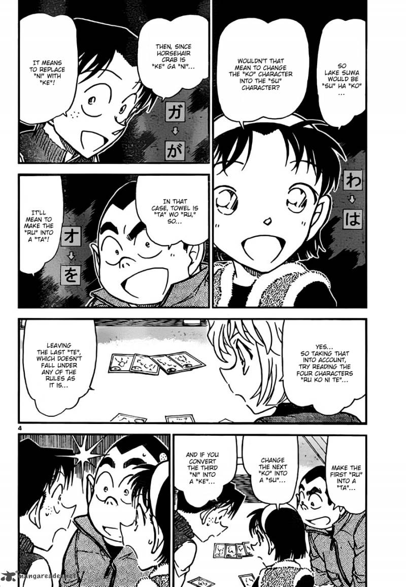 Detective Conan 761 4