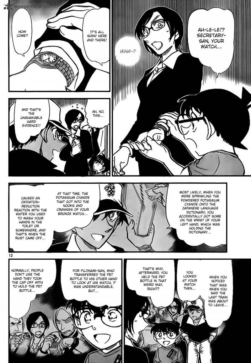 Detective Conan 786 12