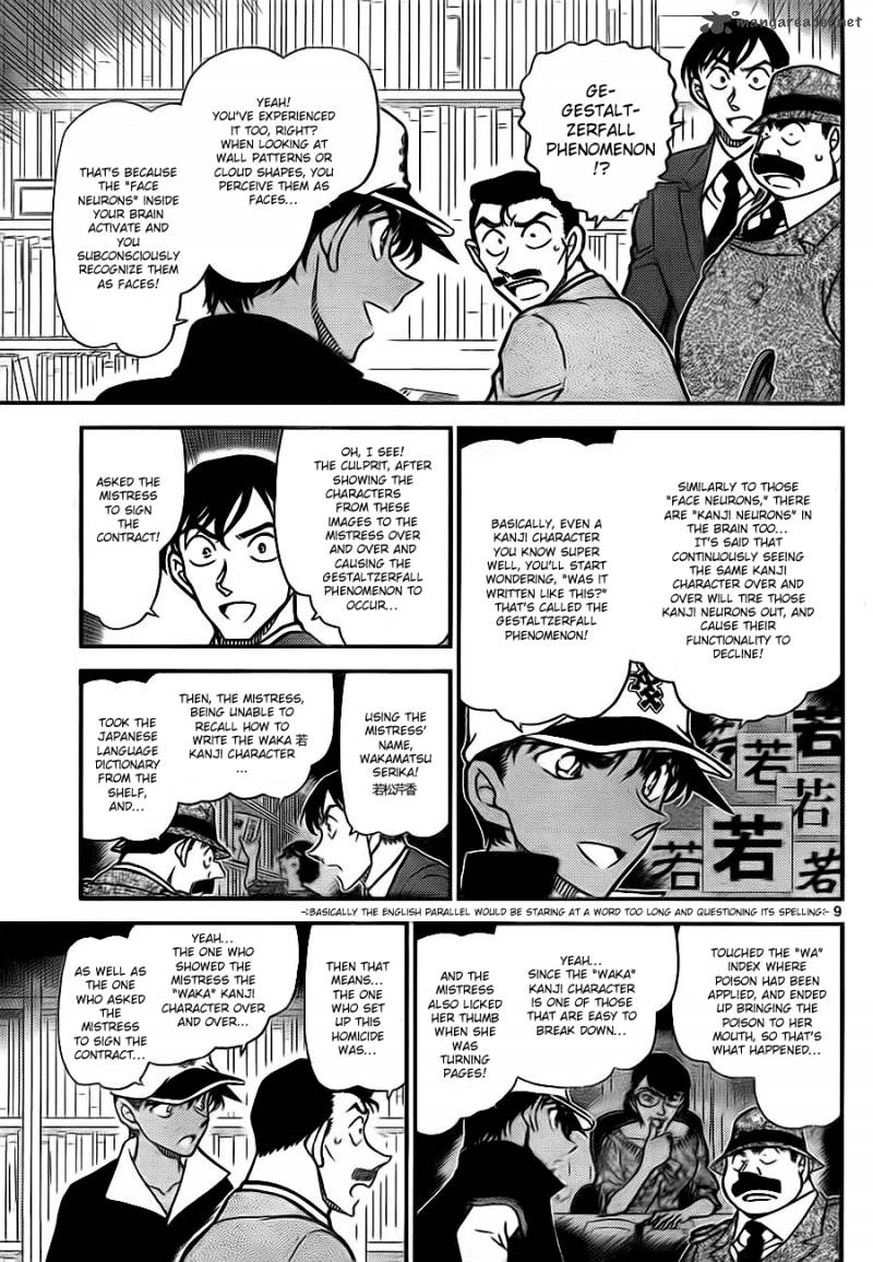 Detective Conan 786 9