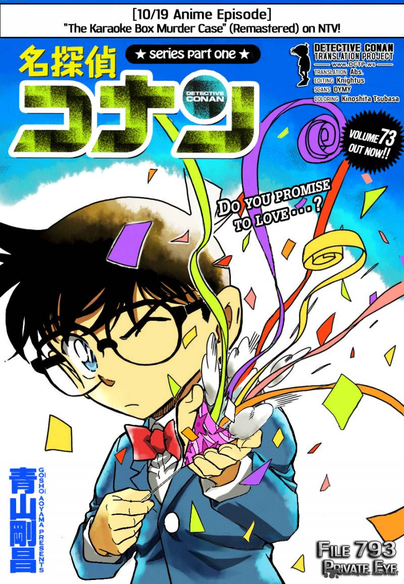 Detective Conan 793 1