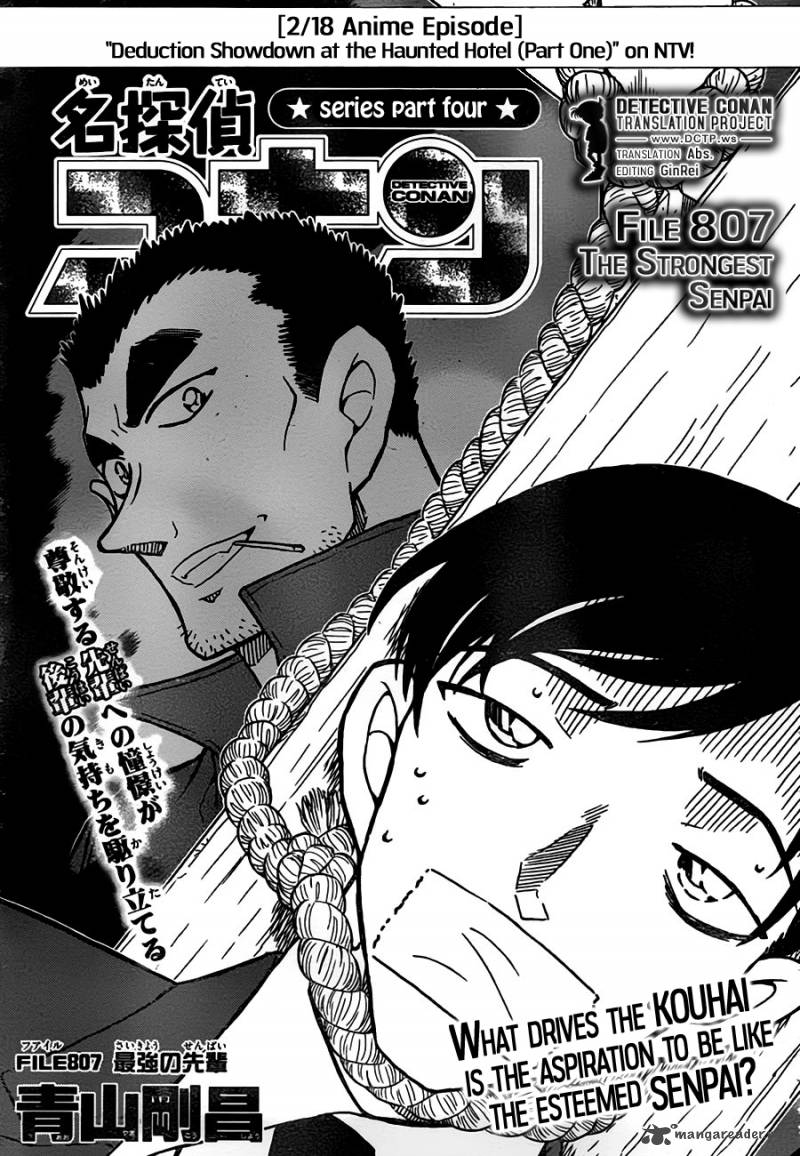 Detective Conan 807 1