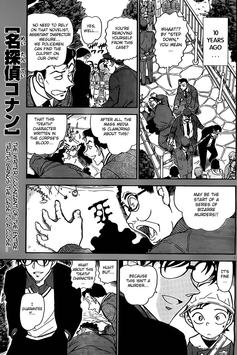 Detective Conan 812 1