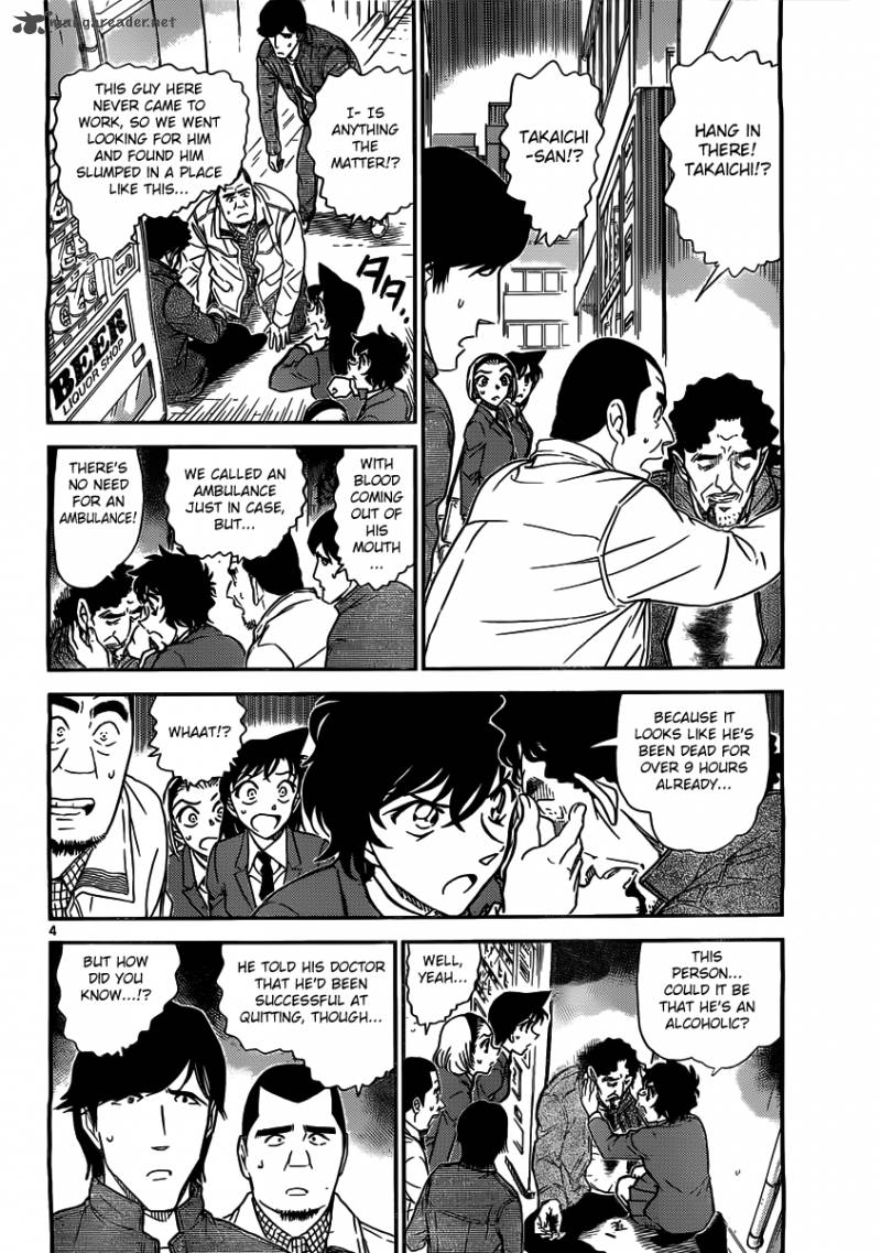 Detective Conan 812 4