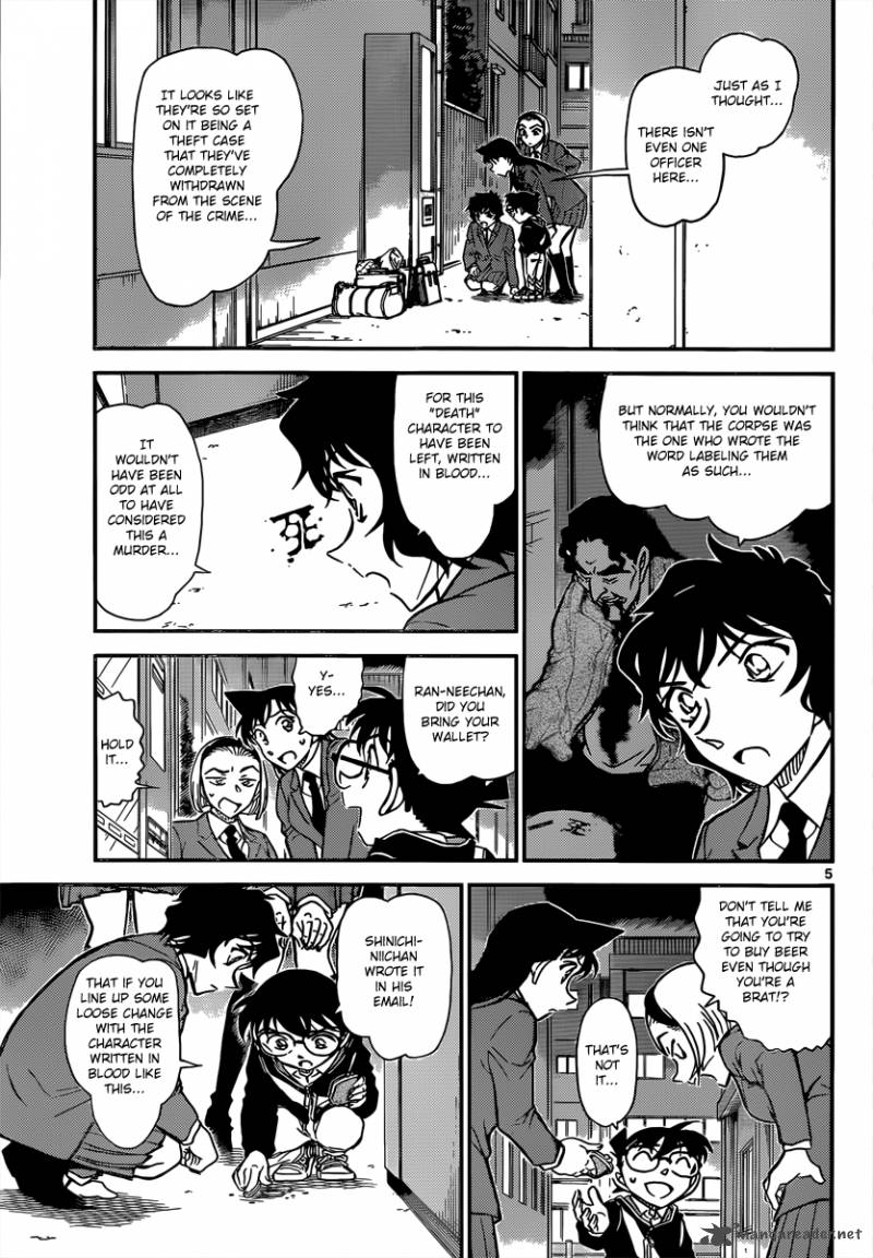 Detective Conan 814 5