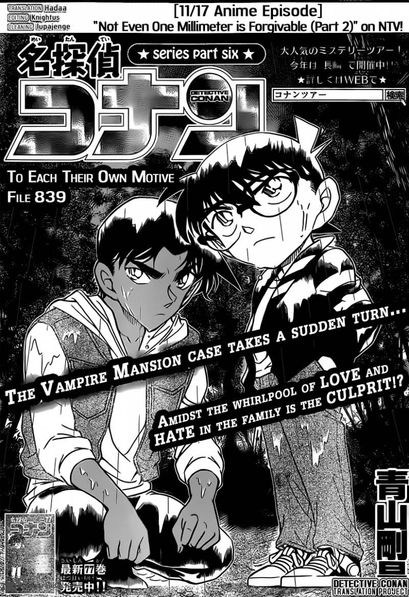 Detective Conan 839 1