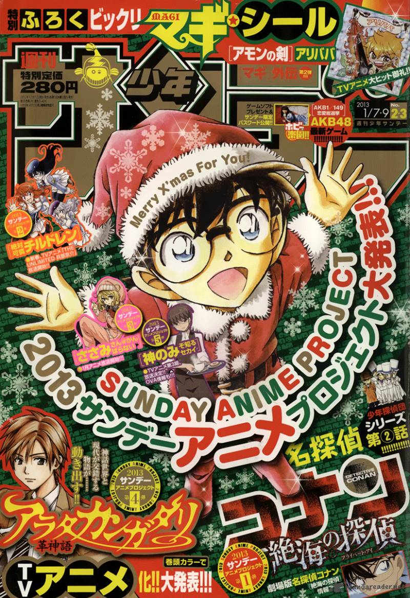 Detective Conan 842 17