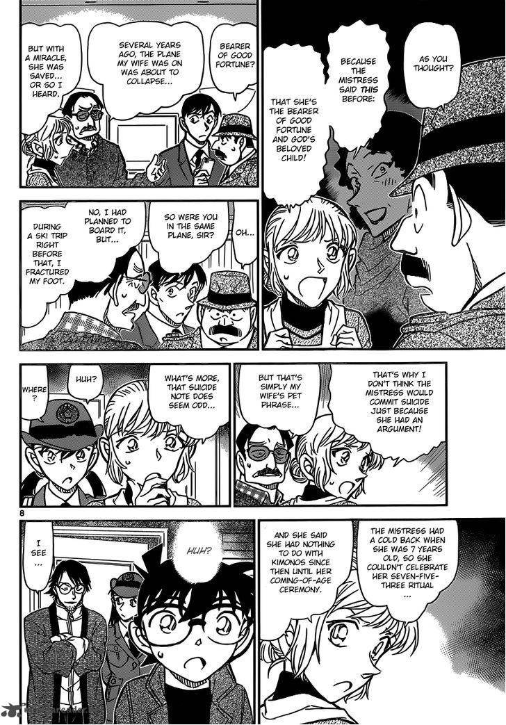 Detective Conan 848 8