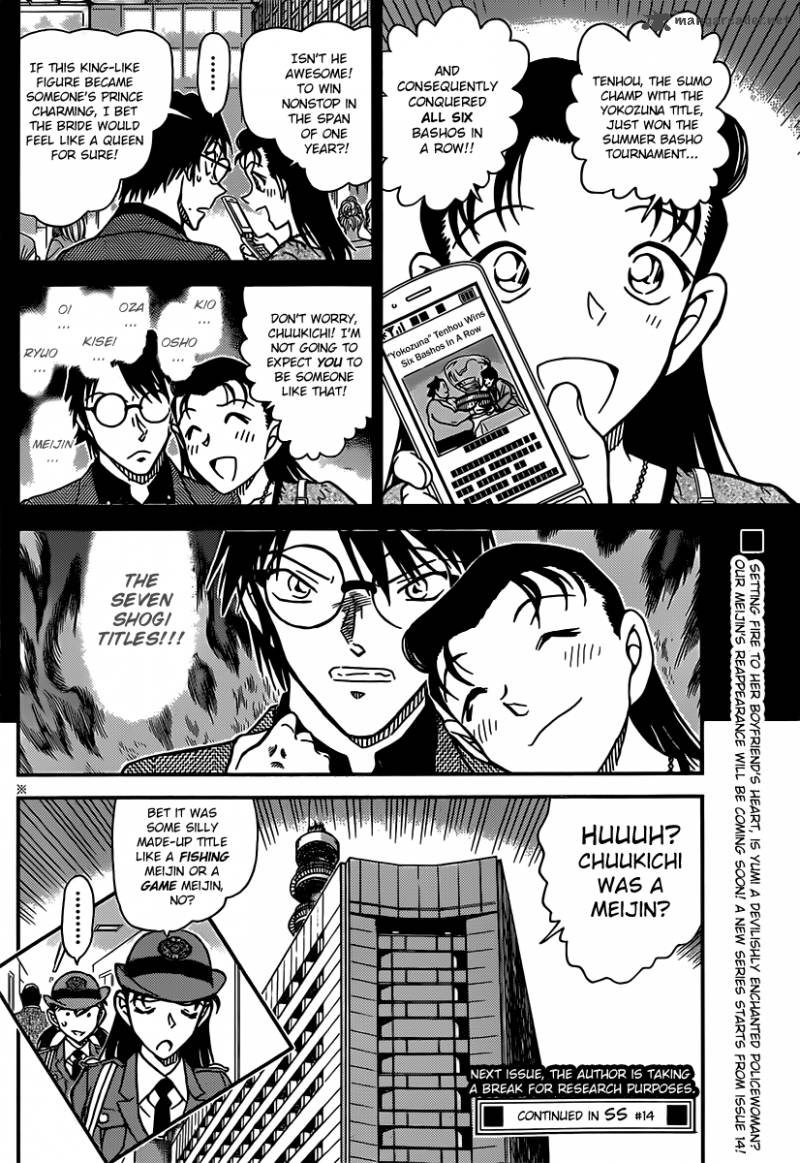 Detective Conan 849 16