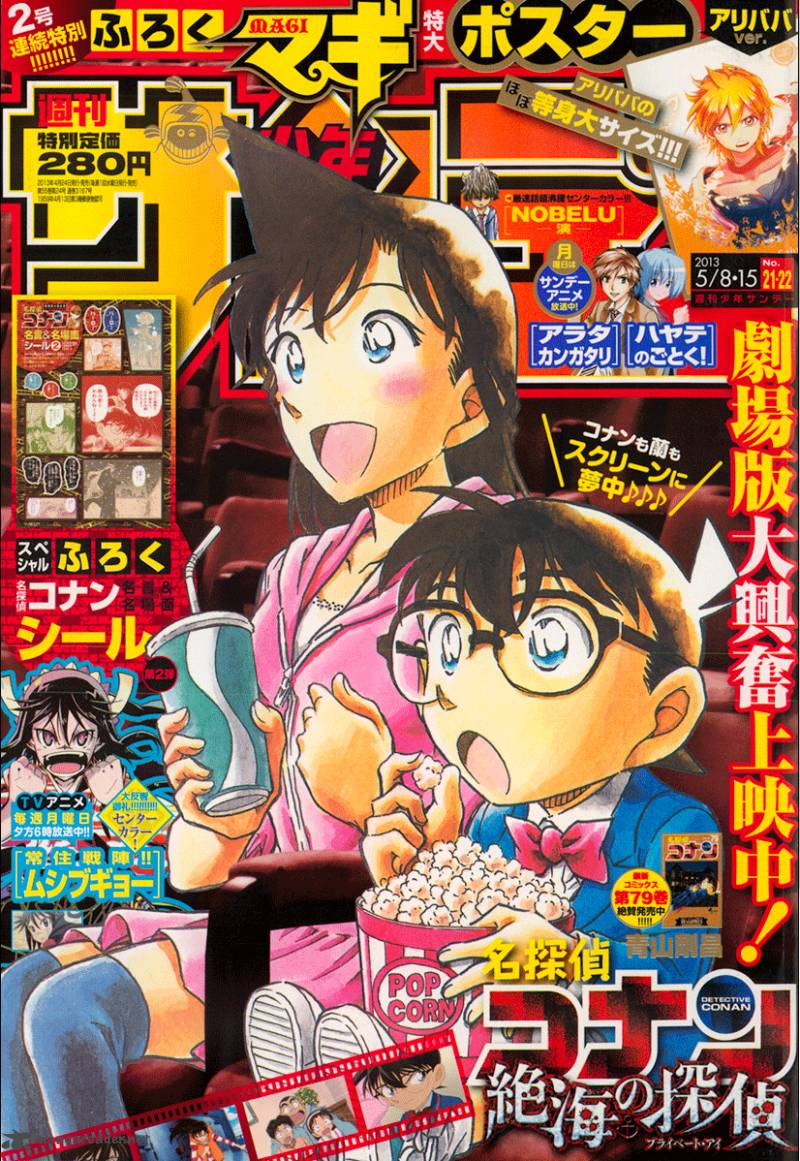 Detective Conan 856 1