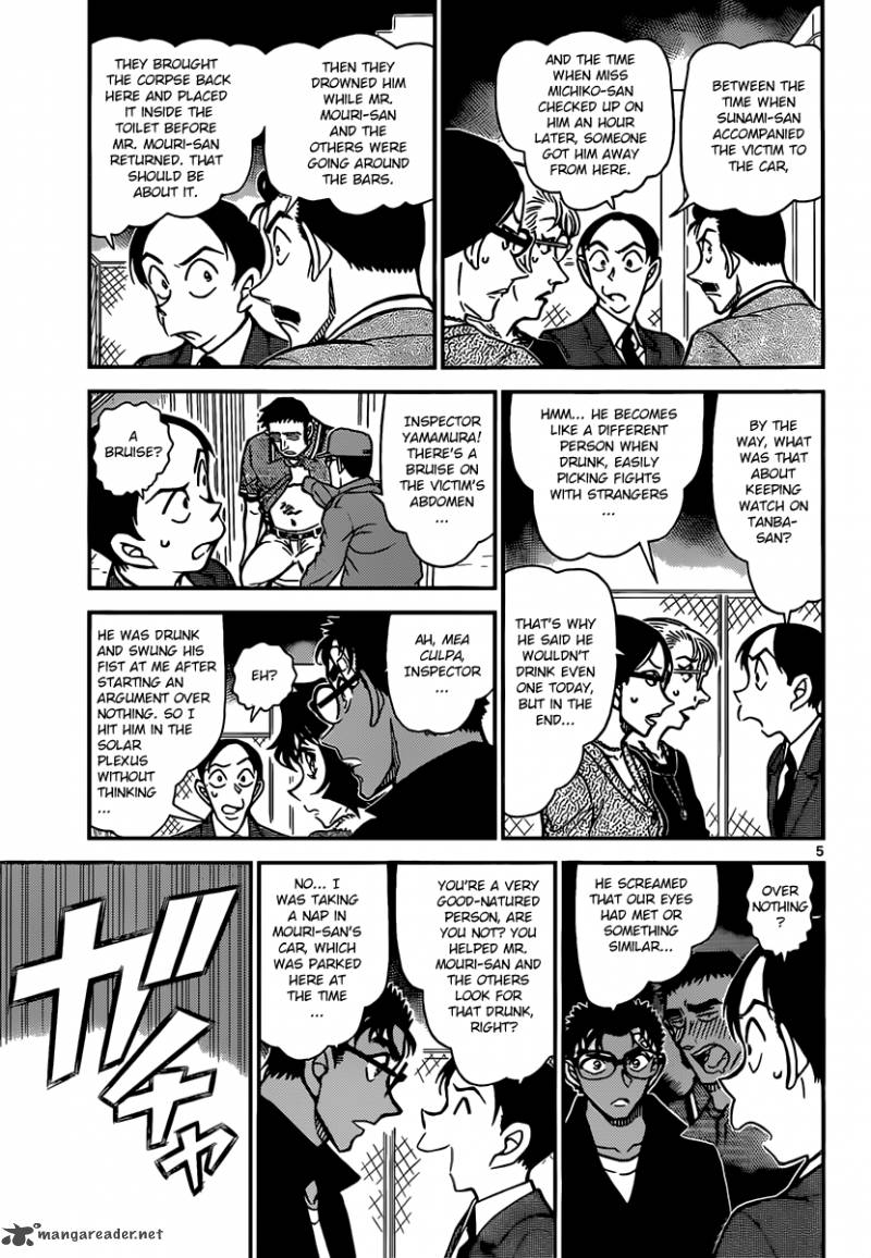 Detective Conan 860 5