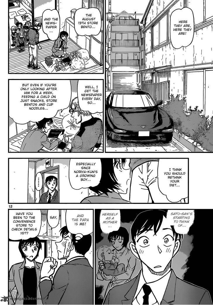 Detective Conan 870 12