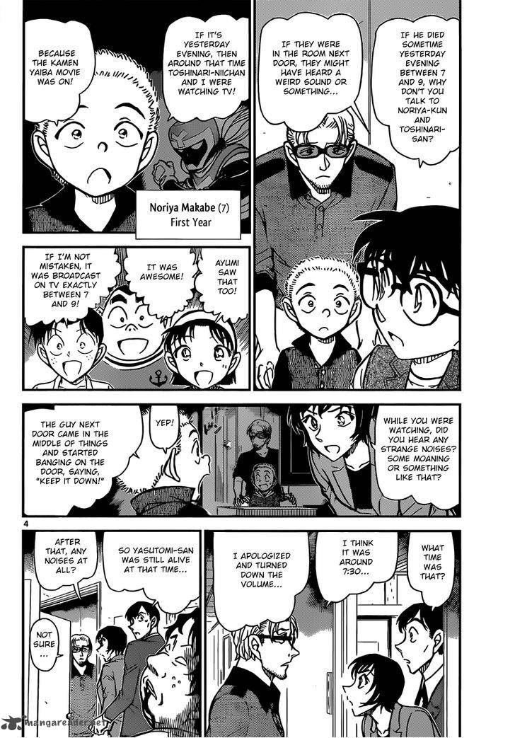 Detective Conan 870 4