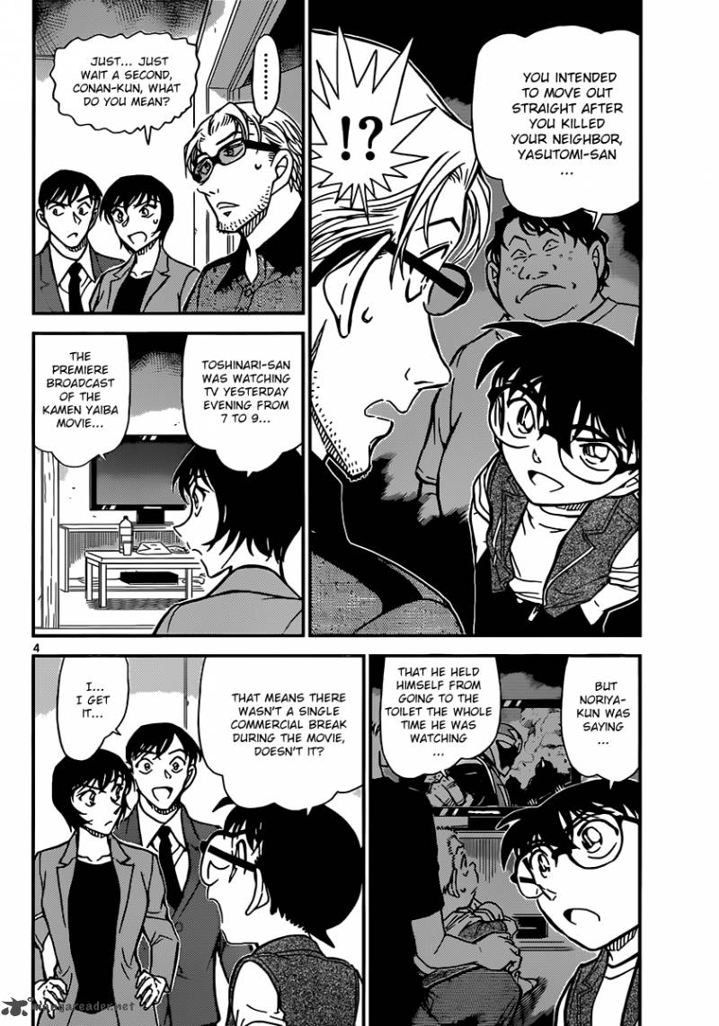 Detective Conan 871 4