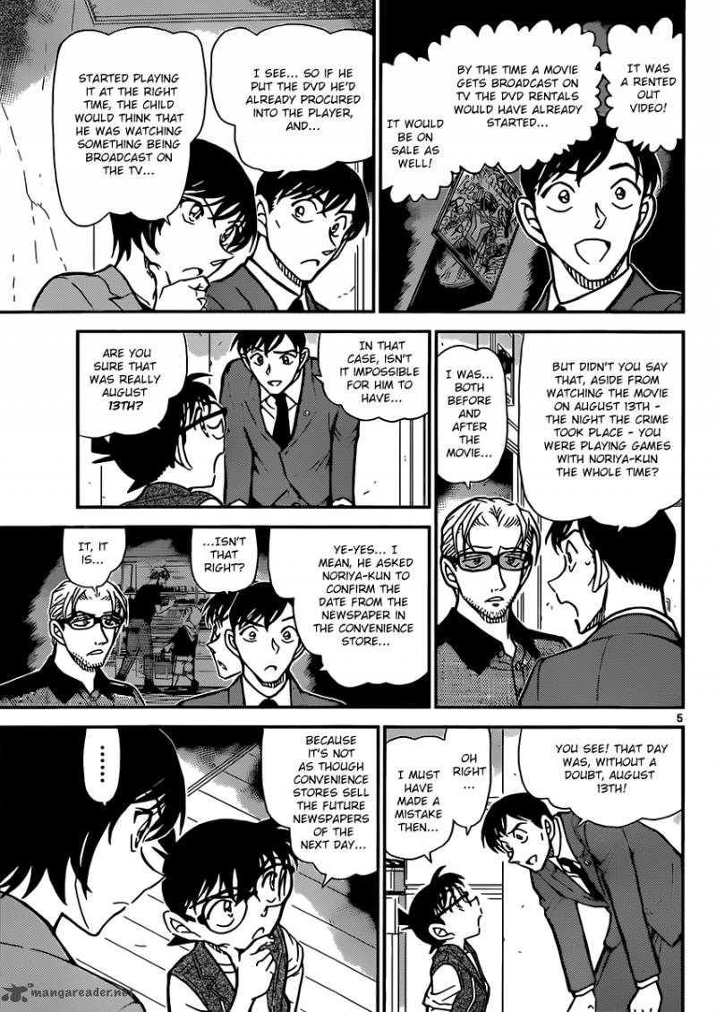 Detective Conan 871 5