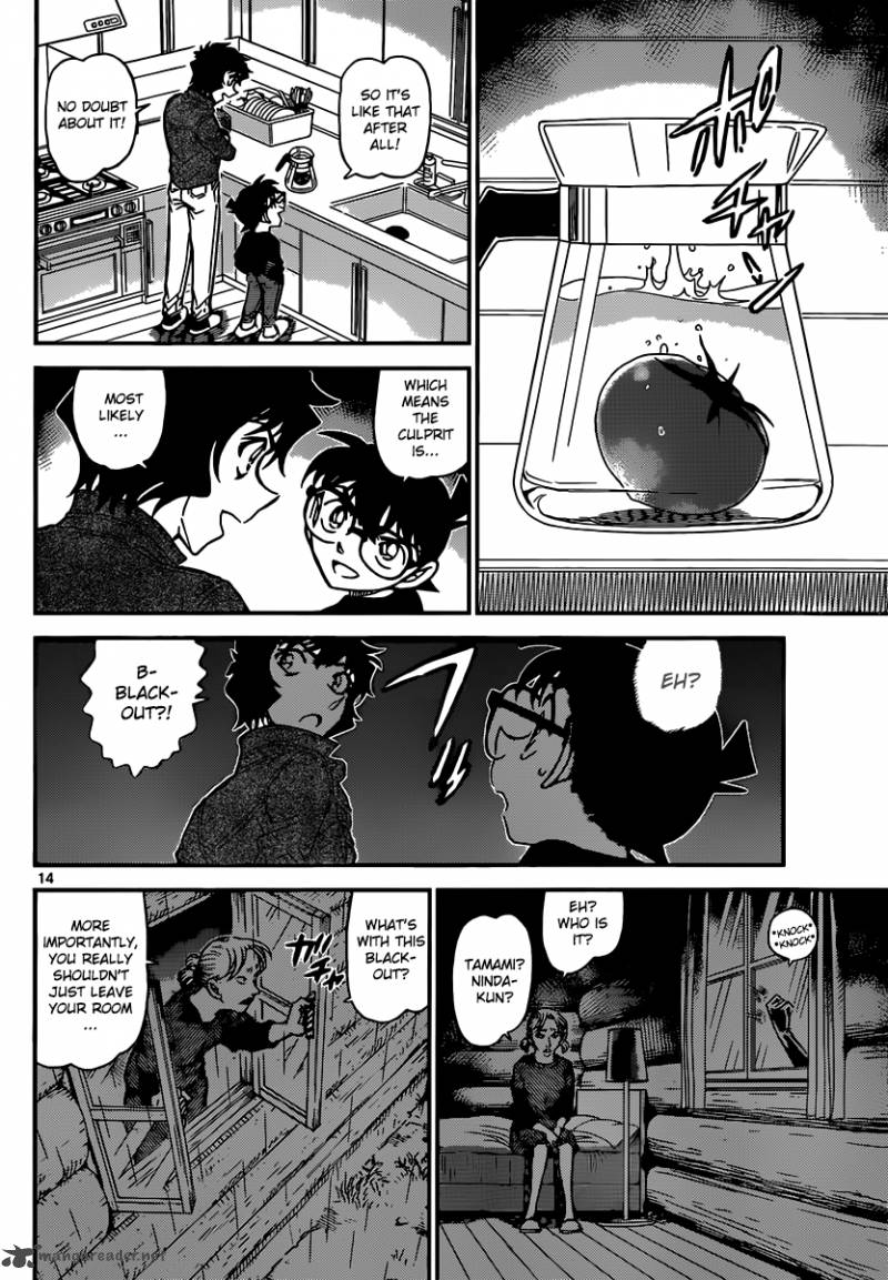 Detective Conan 873 15