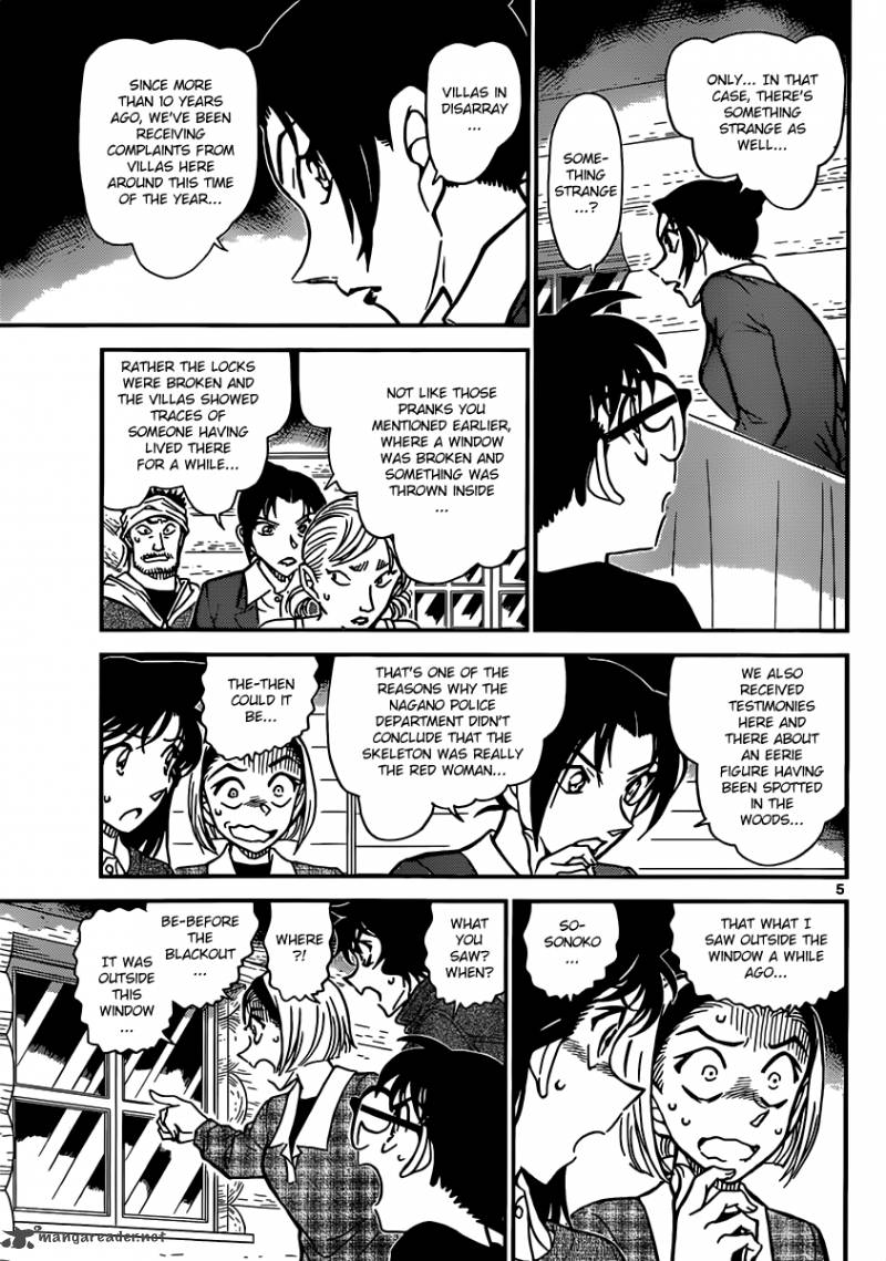 Detective Conan 874 5