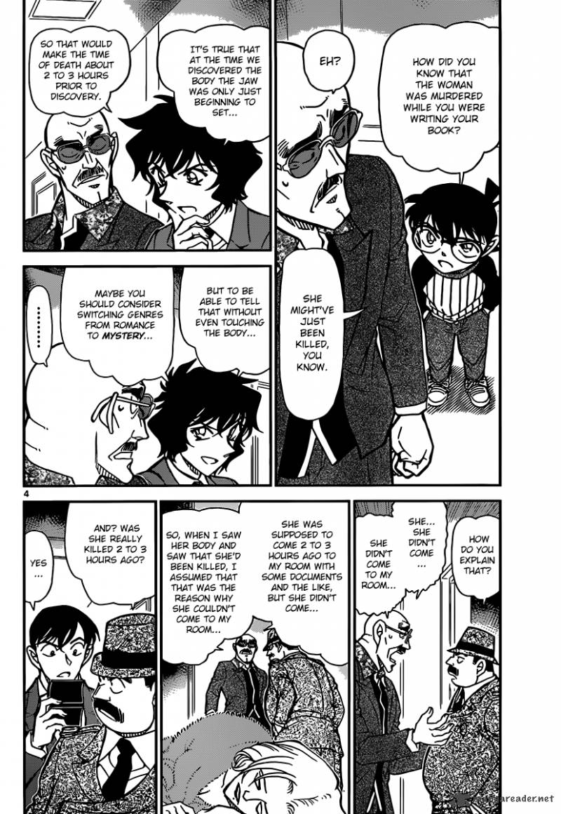 Detective Conan 877 4