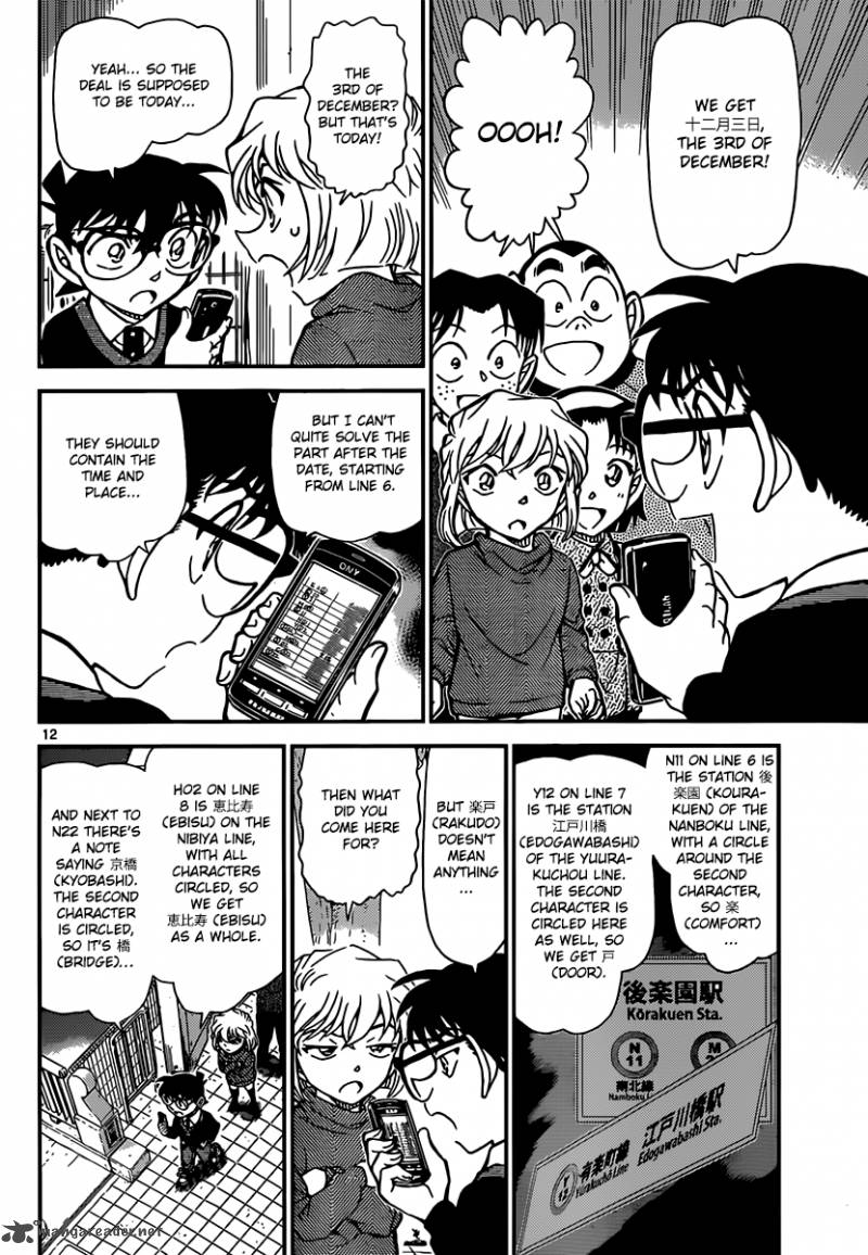 Detective Conan 879 12