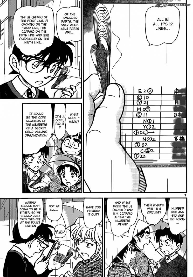 Detective Conan 879 7