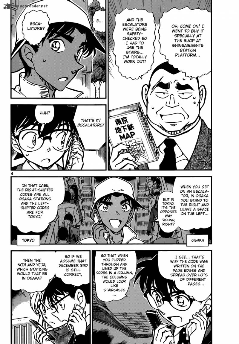 Detective Conan 880 4