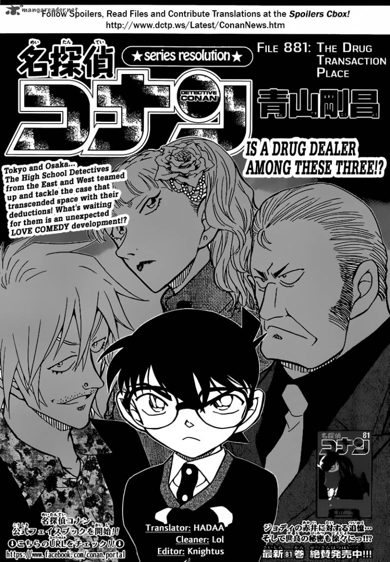 Detective Conan 881 1