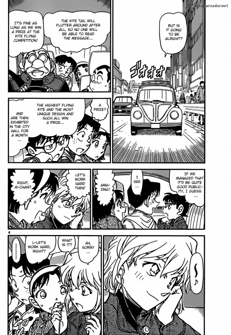 Detective Conan 885 4