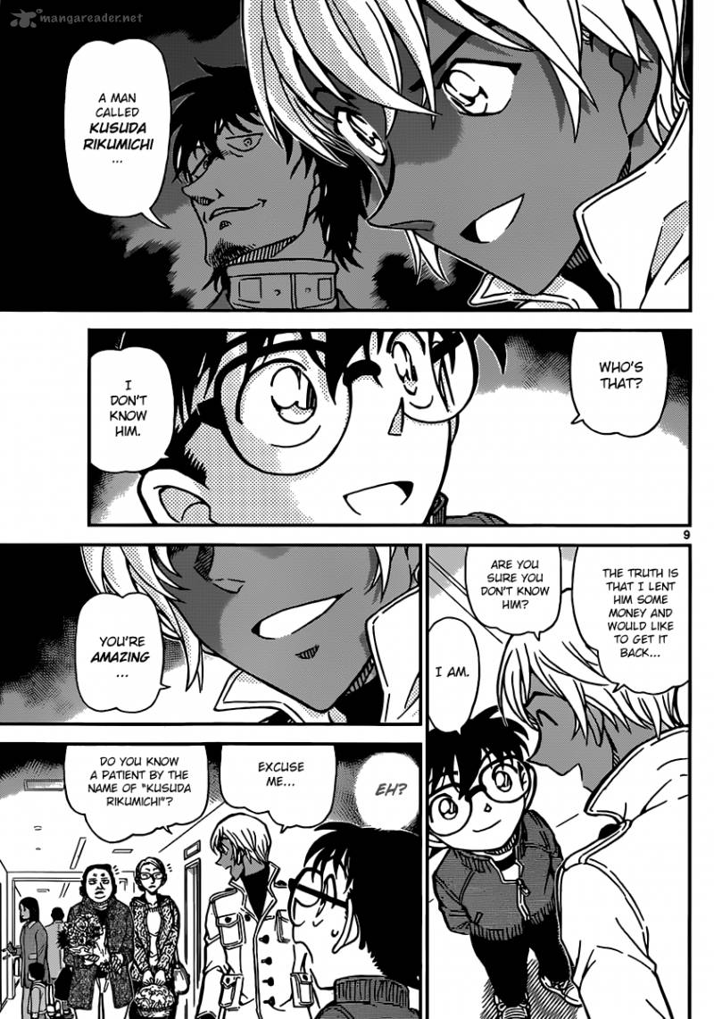 Detective Conan 888 9