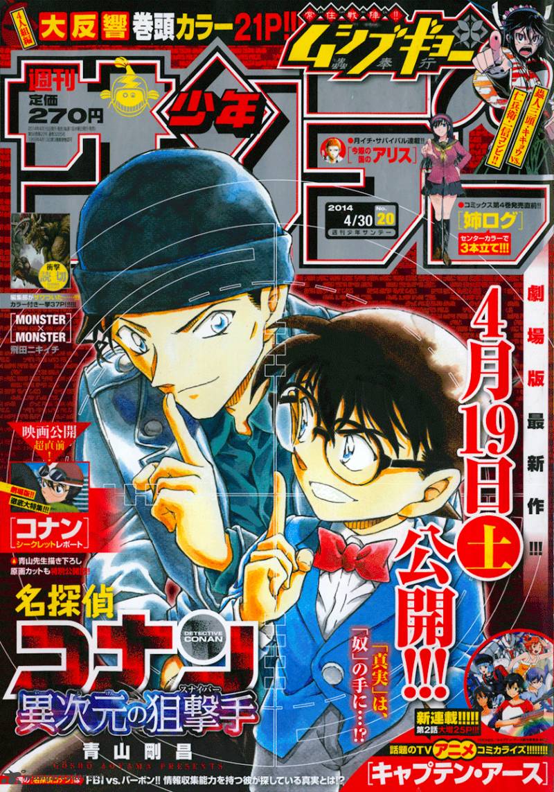 Detective Conan 893 1