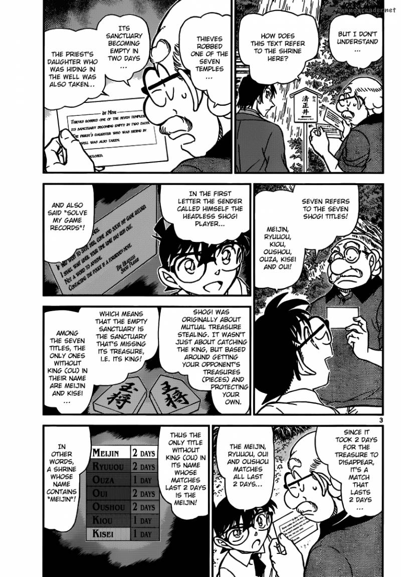 Detective Conan 900 3