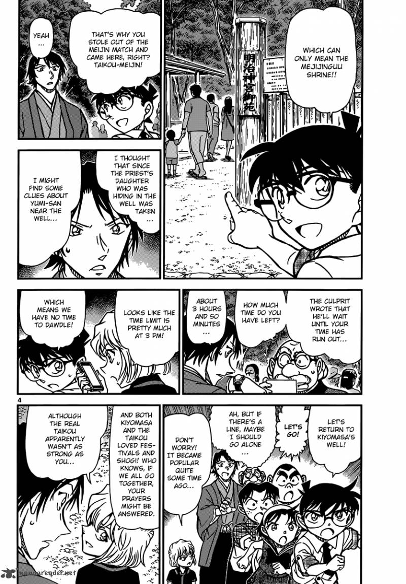 Detective Conan 900 4