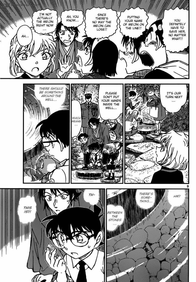 Detective Conan 900 9