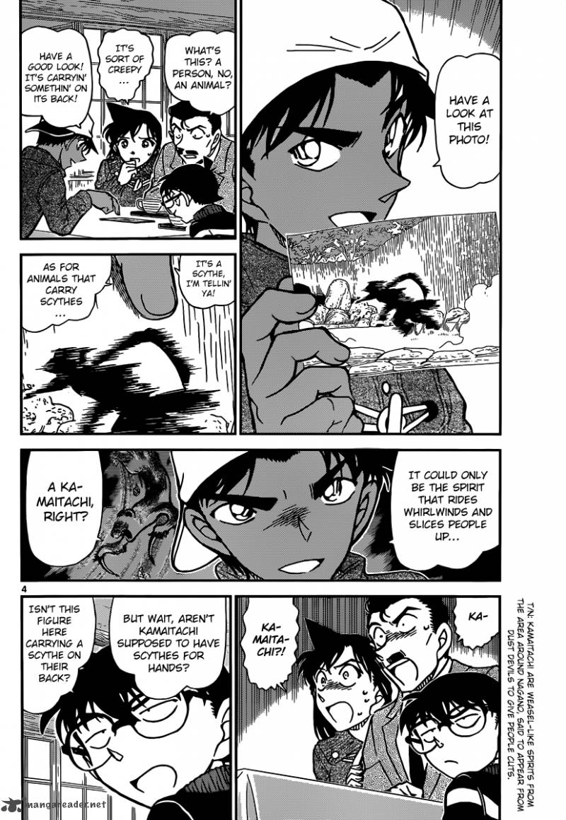 Detective Conan 909 5