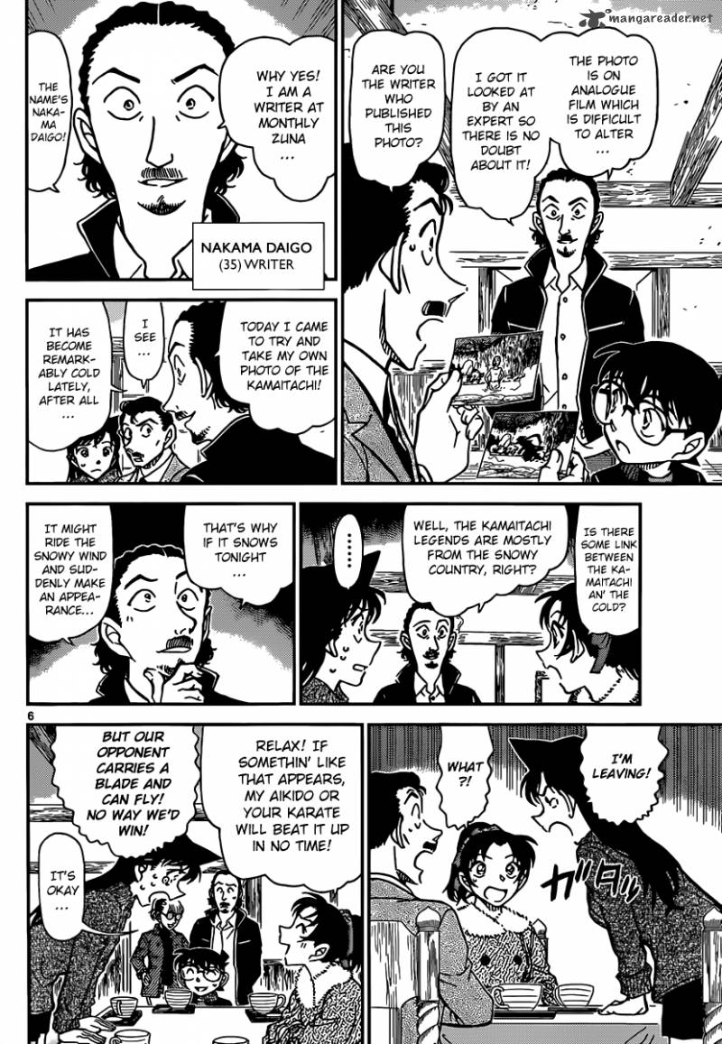 Detective Conan 909 7